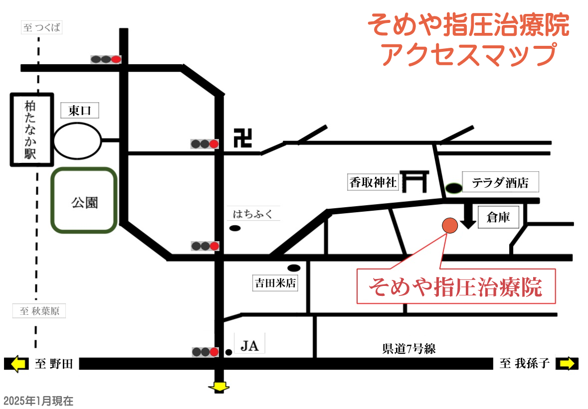 クリニック外観