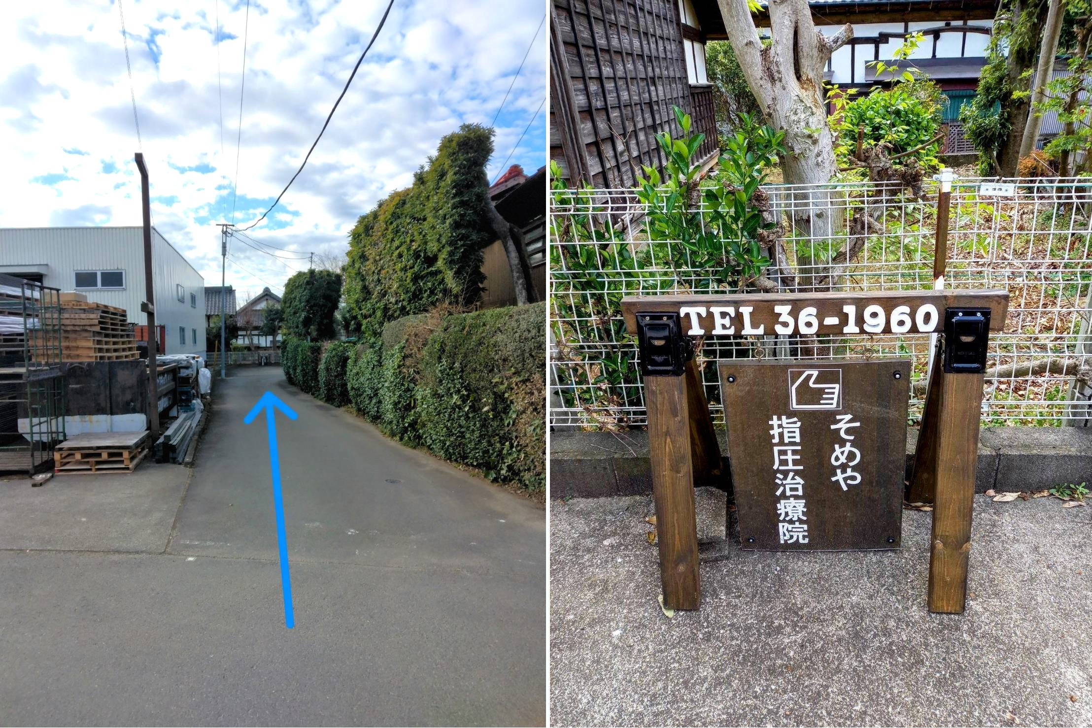 クリニック外観